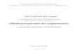 Металознавство та зварюванняeprints.kname.edu.ua/21123/1/СЮ_печ_вар_2009_поз_136М_МУ... · Основні фізичні і механічні