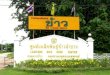 ยินดีต้อนรับ - ricethailand.go.thlpg-rsc.ricethailand.go.th/images/Nisa/001.pdf3.การลดความชื้นเมลด็พนัธ์ุ ความช้ืนเมลด็พนัธุ์เป็นปัจจยัสาคญั