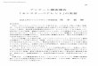 アンケート調査報告 ｢モンスターペアレント」の実 …cdgakkai.ws.hosei.ac.jp/wp/wp-content/uploads/2016/11/gb...アンケート調査報告「モンスターベアレント」の実相103