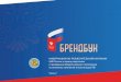 Содержаниеschool5.tgl.net.ru/images/news/06/2020/2.pdf · 2020-06-13 · 3| 4. Информационные материалы 5. Универсальные варианты