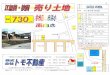 tomo-fudousan.sakura.ne.jptomo-fudousan.sakura.ne.jp/2017_11_21/IMG_0023.pdf · Created Date: 11/21/2017 7:02:04 PM