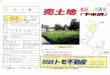 tomo-fudousan.sakura.ne.jptomo-fudousan.sakura.ne.jp/2017_11_21/IMG_0024.pdf · Created Date: 11/21/2017 7:02:05 PM