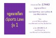 กระบวนวิชาวิชา 177335-001 (พระธรรมนูญศาลยุติธรรม) · Lex sportive & Lex mercatoria • Overlap of legal doctrines