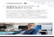 Commvault Japan公式サイト - 効率的にクラウドのデータ 保護を … · 2017-07-28 · 2 今日の it 環境が提起する課題 非効率なレガシーなデータ保護ソリューションでは、すべてのデータがオンプ