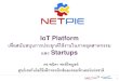 IoT Platform - NBTCspectrum.nbtc.go.th/eventreg/iot2017/docs/06... · Domestic Communication Data Visualization What NETPIE Offers. Instant-Message Communication Access Control Domestic