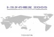トヨタの概況 2005 - toyota.co.jp · トヨタの概況2005 3 基 本 理 念 会 社 概 要 会社概要 基本理念 トヨタは、21世紀が社会にとって真に豊かなものであることを願い、人や社会、地球環境、世界経済との調和を図り
