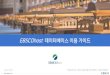 2020 EBSCOhost 기본 이용 가이드 (Google 로그인)library.skuniv.ac.kr/site/sk/down/Education Source.pdf · 2020-06-08 · 2 | • 기본화면및고급검색화면 • 검색결과보기