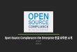 목차 · 2020-06-09 · helped you learn about creating open source compliance program. This is wonderful news to me as author. You are more than welcome to share the Korean summary