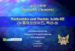 Nucleotides and Nucleic Acids-III · PDF file 2018-02-07 · Nucleotides and Nucleic Acids-III (뉴클레오타이드, 핵산-3) Soonchunhyang University Department of Chemical Engineering