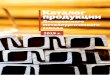 Каталог продукцииdmz-petrovka.dp.ua/docs/catalog_2019_ru.pdfпо ДCTУ 2251-93 (ГOCT 8509-93) Уголки Размеры, мм Масса 1м, кг ширина