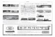 2012 JCI 타이베이 세계대회 주요 행사장소jcikorea.bestdnp.com/newspaper/586/586-7.pdf · 2012 JCI 타이베이 세계대회 주요 행사장소 출발지 도착지 주요