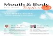 Mouth & Body Topics - サンスター...Mouth & Body Topics 2災害時の口腔衛生状態悪化が 誤嚥性肺炎の引き金に 災害直後の不便な生活の中で見過ごされがちな