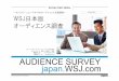 ―オンライン・ニュースサイトのオーディエンス比 …jp.wsj.com › sp › ad › media_ad_guide7-9-2012 › JWSJ_Audince...2012/07/09  · WSJ日本版 84.5 59.2