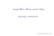 Moyurakkhir Tire Prothom Himu By Humayun Ahmed Books/product_images... · 2019-01-21 · V ˝ 02 ' W RC 2 : / f , ˝ % ; : C < ˝ ˛ 2 c C \ ˆ 4T ˆ˝ : C ˚,ˆ ˜ 5 ˛ S €ˆ qˆ