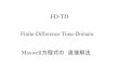 Finite-Difference Time-Domain Maxwell方程式の直 …cobalt.cneas.tohoku.ac.jp/users/sato/FDTD.pdfFinite-Difference Time-Domain Maxwell方程式の直接解法 電磁界散乱の数値解法