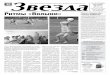 admnovray.ruadmnovray.ru/zvezda/zvezda42_11.pdf · 2011-07-22 · № 42 (14695) Пятница, 22 июля 2011 года Газета выходит по пятницам Газета
