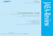 DOI:10.11484/jaea-review-2018-004i JAEA-Review 2018-004 地下水管理技術の開発 報告書 日本原子力研究開発機構 バックエンド研究開発部門 東濃地科学センター