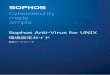 Sophos Anti-Virus for Sophos Anti-Virus for UNIX 2 Sophos Anti-Virus for UNIX について 2.1 Sophos Anti-Virus とは Sophos Anti-Virus は、UNIX コンピュータ上のウイルス