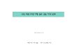 국제여객운송약관 - Air Seoul › CW › public › file › IPTA_ko.pdf · 제 3 조 (항공권) ... 27. “소아”란 할인 목적을 위한 만2세 이상 만12세 미만의