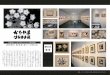 片山治之 イラストレーション 野の花展 2016年11 …chayamachi.com/pdf/resume/2016_11_10-katayama-rejyume.pdf今 回 の 展 覧 会 は 毎 年 こ の 時 期 に