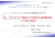 2-6 121116Yoshino Tratdd-frm.umin.jp › 20121116 › Slide › 2-6_Yoshino20121116.pdf2012/11/16  · colorectal cancers to RAF inhibition with vemurafenib. Cancer Discovery2012;