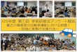 H25年度 第①回 学術研修会アンケート報告miyazaki-ot.9syu.net/newpro3/imgr/12.pdf · OTの広報や学術研修会の参加につながればと思う。 まとめ①