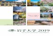 2019...3 2019岩手大学概要 OUTLINE of Iwate University 学年暦Academic Calendar 4月1日 April 1 学年開始、前期開始 Academic Year begins,1st Semester begins. 4月5日