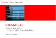 Oracle Direct Seminar · •ADO のラッパークラスを使ってADO のまま動作するように変換される •ラッパークラスを返してADO を使うことにより、オーバーヘッドが発生