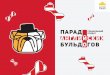gold pazl bulldogs lightetawards.ru › wp-content › uploads › 2018 › 08 › 10-Парад-английских... · РЕЗУЛЬТАТ Парад английских бульдогов