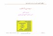 › arabic › books › alaqaeed › m… · Web view12 ـ تفسير القرآن الكبير ، للسيد عبد الله ش ب ر ، ط ب ع في القاهرة . 13 ـ سبعة