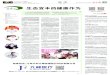 生态宜丰的健康作为 - epaper.jxnews.com.cnepaper.jxnews.com.cn/jxrb/page/186/2017-07-06/C03/... · 县发展健康产业的缩影。百岁山仅投产一 年，创税就达1.5亿元，预计今年突破2亿
