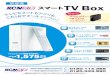 スマートTVBox › news › pdf › smart_tv_box.pdfTitle スマートTVBox Created Date 9/5/2013 6:02:28 PM