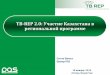 TB-REP 2.0: Участие Казахстана в региональной ... 2.0_KAZ_CCM 2019.01.18.pdfпомощи Высокие показатели успеха лечения