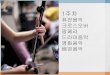 퓨전음악 크로스오버 팝페라 드라마음악 영화음악 배경음악elearning.kocw.net/KOCW/document/2015/hankyong/... · 퓨전(Fusion) 크로스오버(Crossover) 이