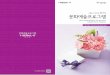 문화예술프로그램 - Seoul Metropolitan Governmentnews.seoul.go.kr › culture › files › 2017 › 03 › 5902909703b075... · 2018-02-12 · 4 May 2017 5월 문화예술프로그램