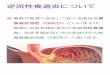 逆流性食道炎についてclinic-1.jp/web/sanko-clinic/files/ilovepdf_merged(2).pdf · 2017-09-25 · 逆流性食道炎は、胃酸をおさえる薬で治 療すれば治ります。