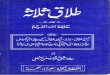 Talaq-e-Salaas aur Hafiz Ibn-e-Qaimpdf9.com/databook/Deoband/Talaq/Talaq-e-salaas-aur... · . 