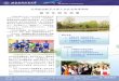 北京航空航天大学人文社会科学学院 - buaa.edu.cn · 经济学专业（国际经济与商务方向） 行政管理专业（公共政策方向） 心理学专业（管理心理学方向）