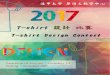 T-shirt 設計 比賽 · 2018-06-18 · T-shirt 設計比賽 T-shirt Design Contest The Chinese Language Center organizes its yearly T-shirt design contest. All students who are enrolled