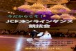 スペシャル企画！！jcf-tokyo.com/news_pdf/2005/online_syllubus_new.pdfJCF スペシャル企画！！ オンラインダンス競技会 日時 令和2 年5 月14 日（木）からエントリー開始