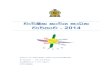 වාර්ික කාර්ය ාධන වාර්ාව - 2014probation.gov.lk/content/files/2014 Annual Report Sinhala...1987ආණ ඩ ක රම වයව ස 13වන ස