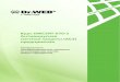 Курс DWCERT-070-3 Антивирусная система защиты (АСЗ ... · и вредоносных программ, антивирусы обновляются до