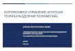 › files › 28072017 › Даирбаева Лейла...Отчет главного врача ГКП на ПХВ «ХХХХ» по итогам деятельности за 2015
