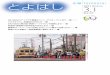 広報とよはし2013年3月1日号 - Toyohashi広報とよはし 平成25年3月1日 2 催し情報 楽しむ・学ぶ 情報ひろば催し情報 楽しむ・学ぶ 東三河地域防災協議会