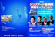 IFAC-Juilliard Prize Singing ... IFAC-Juilliard Prize Singing Competition “IFAC-Juilliard Prize Singing Competition” will be held in Japan. The purpose of this competition is to
