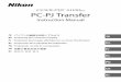 PC-PJ Transfer...1 Jp パソコンの画面を投映してみよう ソフトウェアをインストールする カメラとパソコンを接続する前に、付属のPC-PJ Transfer