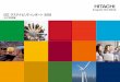 日立 サステナビリティレポート 2018 - Hitachi › sustainability › download › pdf › ja...Hitachi Sustainability Report 2018 使い方 サステナビリティレポート編集方針