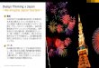 Design Thinking × Japan 2017Design Thinking x Japan ～Re-imagine Japan tourism～ 趣旨 2020年までに訪日観光客4000万人を目指す日 本政府の観光ビジョンを支援するべく、