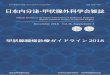 日本内分泌・甲状腺外科学会雑誌 - UMINjaes.umin.jp/pdf/guideline2018.pdf学療法，そして分子標的薬治療）および経過観察（非手術，手術後）である。ガイドラインの利用者として甲状腺疾患
