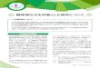 糖尿病の方を対象とした研究について - UMINprism-j.umin.jp/material/doc1.pdf糖尿病の方を対象とした研究について この研究について この研究は国立研究開発法人日本医療研究開発機構の平成29年度「IoT等活用